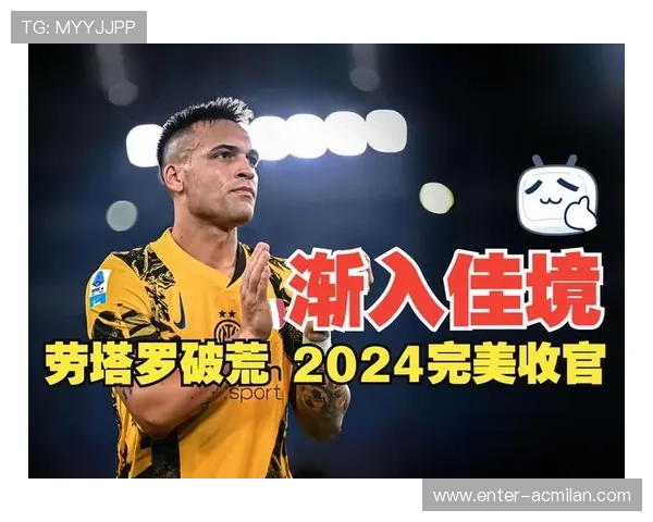 劳塔罗高位逼抢成功后立即送出致命传递，国际米兰打出标志性战术