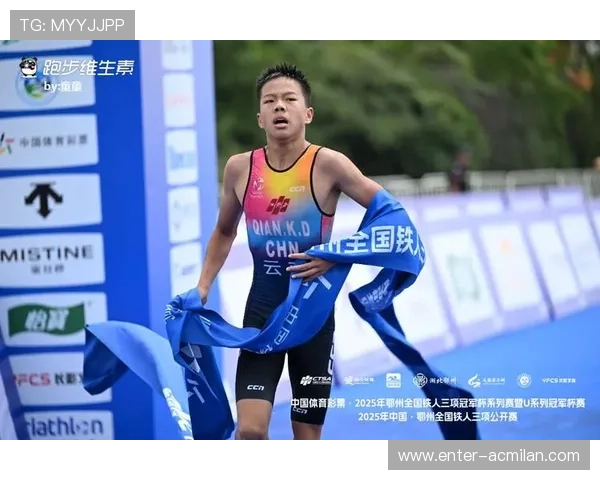 中国铁人三项队首次夺冠